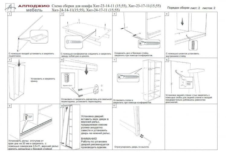Шкаф-купе Хит-23-12-77 Орхидея Белая шагрень_7