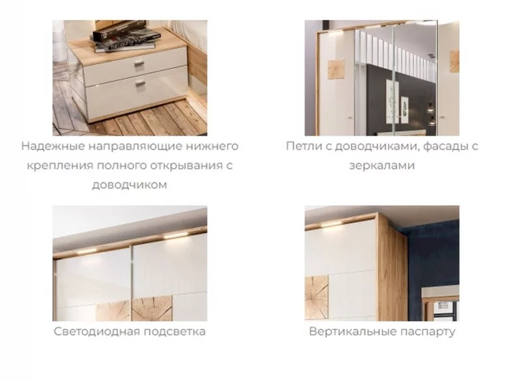 Спальный гарнитур Фиджи №4 Дуб Золотой Белый_6