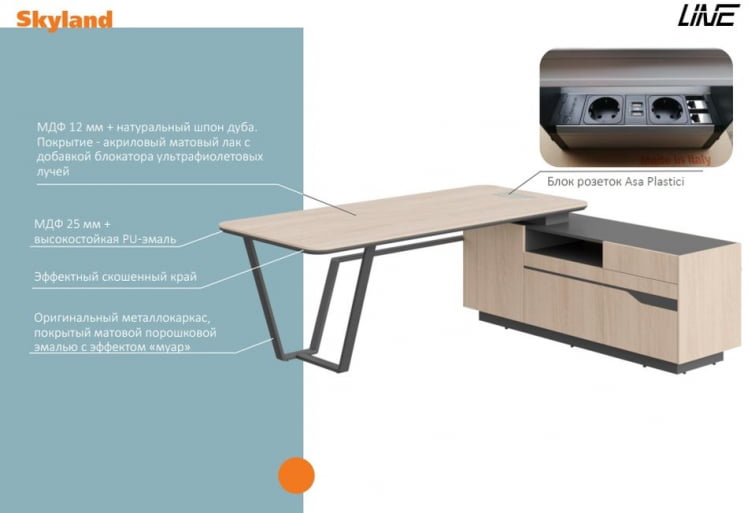 Стол руководителя левый Line СФ-571202.1 Дуб светлый Белый_4