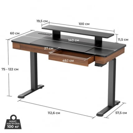 Стол для компьютера c электрической регулировкой по высоте и 2 ящиками EUREKA ERK-ED-I55-WN_4