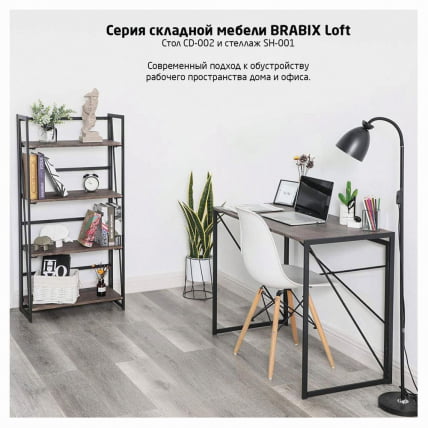 Стол на металлокаркасе BRABIX LOFT CD-002 Мореный дуб_14