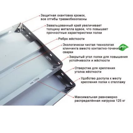 Полка СТФ.150х50_1