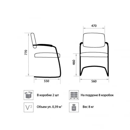 Стул для посетителей Delta Chrome V18_1