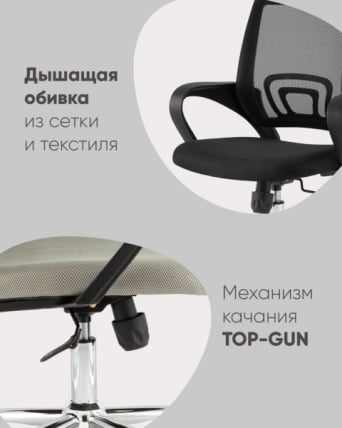 Кресло офисное TopChairs Simple New черный спинка сетка_9