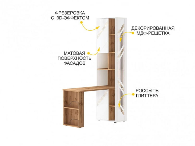 Стол-стеллаж (лев/прав) Монако 903 302 Дуб Вотан / Белый шпон / Альпийский белый_2