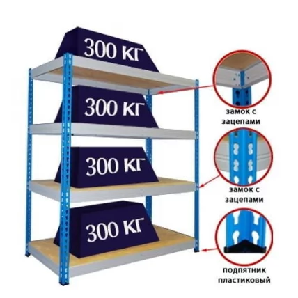 Стеллаж МКФ 18764-2,5_1