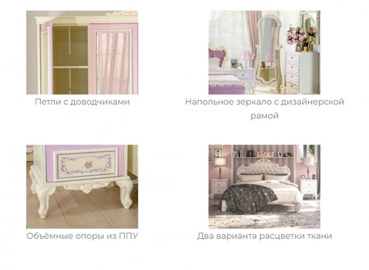 Комплект мебели для спальни Маркиза №1 Алебастр Шампань_6