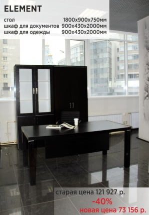 Комплект мебели Element Темный дуб_0