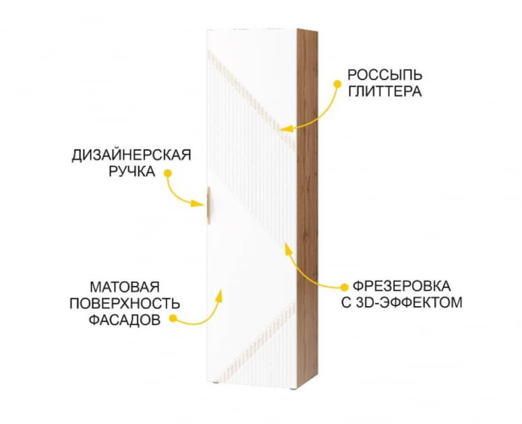 Шкаф-пенал (лев/прав) Монако 606.16_1