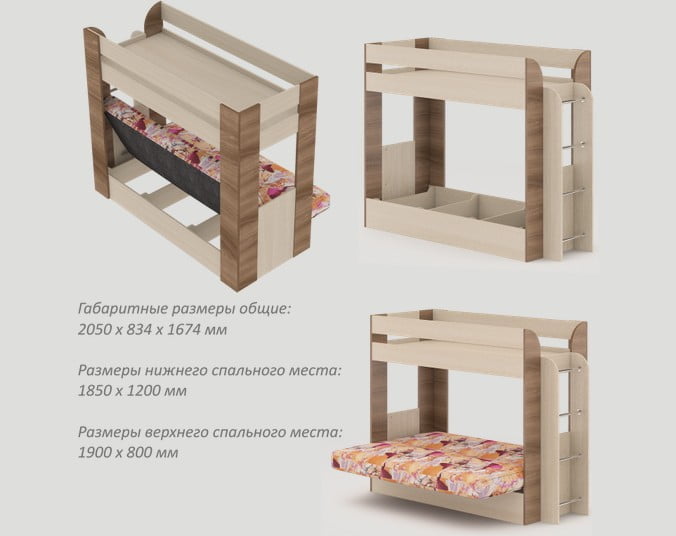 Двухъярусная кровать с диваном Карамель 75 Венге магия Дуб девонширский_1