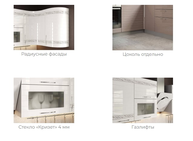 Кухонный гарнитур 2400 угловой Анастасия №2 Белый Капучино_2