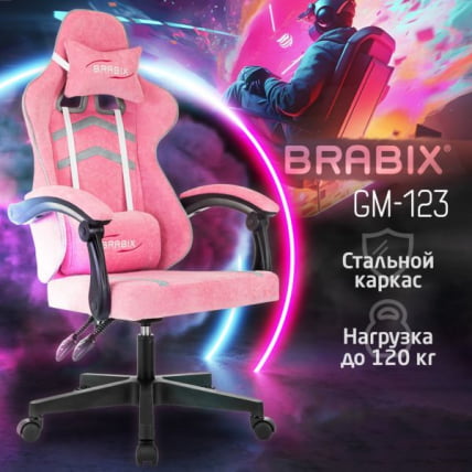 Кресло компьютерное BRABIX Shooter GM-123, 2 подушки, ткань, розовое/серое_17