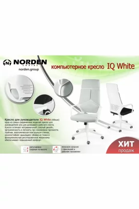 Кресло офисное IQ CX0898H-0-215 White Green_3