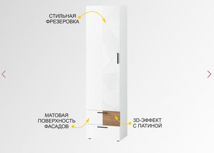 Шкаф-пенал (лев/прав) Джерси 601.16_1