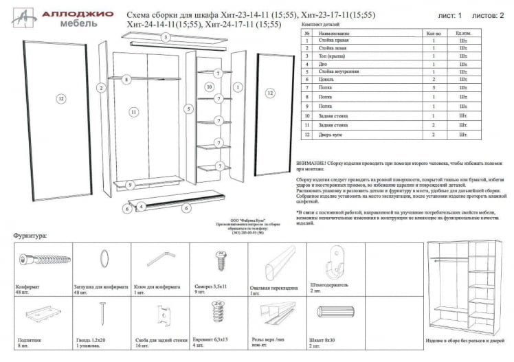 Шкаф-купе Хит-24-12-11 Дуб млечный_8