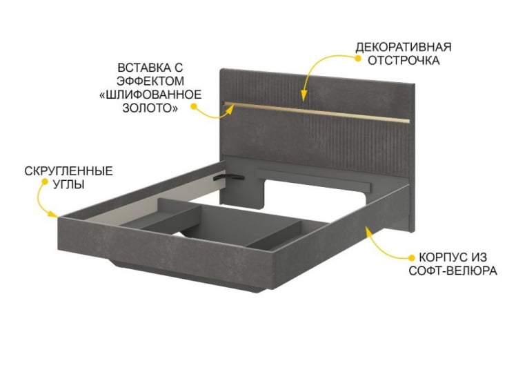 Кровать Монако 902.01 Оникс Десерт серый_2