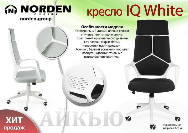 Кресло офисное IQ CX0898H Orange_2