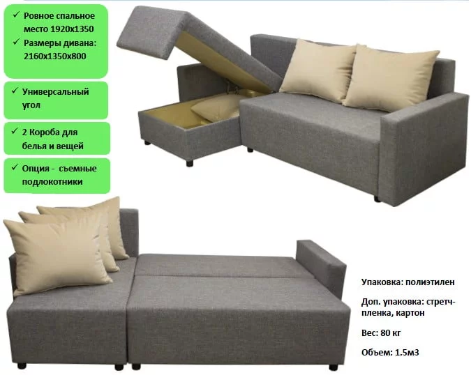 Угловой диван Sherry (3 категория) с механизмом подъема оттоманки Балтик Кофе Латте_4