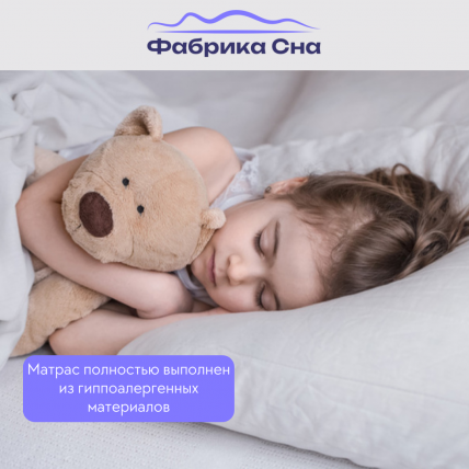 Матрас Baby Sleep (80х160) 80/160_4