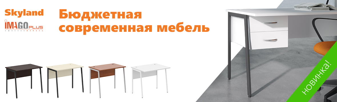 Купить мебель в Нижнем Тагиле недорого | Интернет-магазин мебели Юнити 96